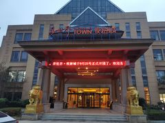 -咸宁万豪温泉谷度假区