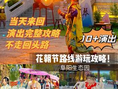 -祥源·阜阳生态乐园