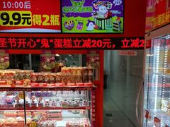 -味多美蛋糕(看丹桥店)