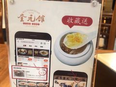 -奎元馆.百年奎元.非遗传承(西湖边的解放路店)