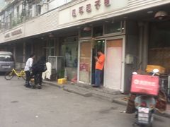 -四平包子铺