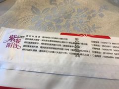 -紫阳家宴(源深店)