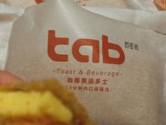 -tab(天河南店)