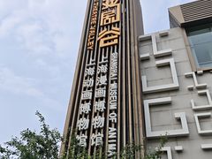 -上海动漫博物馆