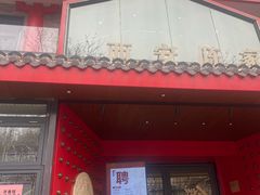 -陈熹公民族美食文化餐厅(中华广场店)