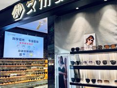 -日本手作眼镜·久川睛匠(新中关购物中心店)