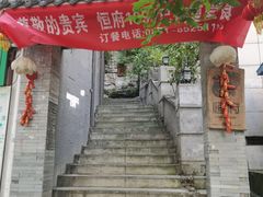 门面-恒府1993(文昌北路店)