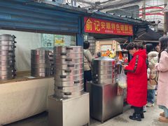 -俞记安顺特色破酥包(民生路店)