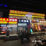 来码头王吃梭边鱼偶遇西北角小闺女