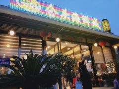 -仑头海鲜城(仑头环村南路店)