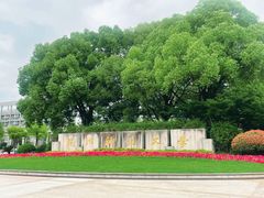 -杭州师范大学(下沙校区)