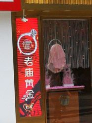 -老庙黄金(石路店)