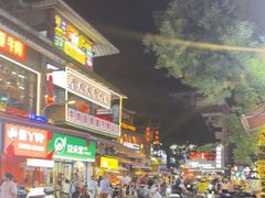 -东西巷
