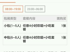 -好乐迪量贩KTV(春熙路香槟广场店)