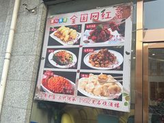 -黑石礁酒楼·海鲜(黑石礁店)