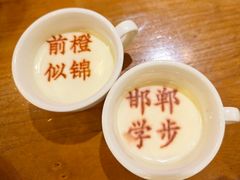 -春满园·邯郸菜发祥地(滏东店)