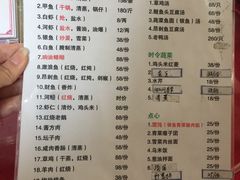 菜单-湖鲜楼