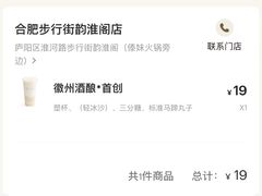 -卡旺卡(合肥步行街韵淮阁店)
