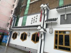 -爷爷的土钵菜(九龙街店)