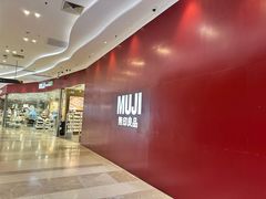 -MUJI无印良品(扬名广场2期店)