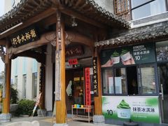 -谢裕大茶行(黎阳店)