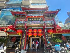 店面-四宜糕团店(南大街店)