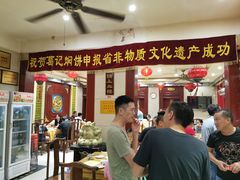 -葛记焖饼(伏牛路店)