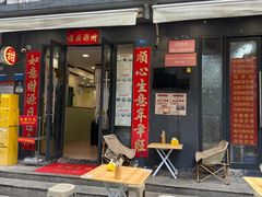 -荔芳传统糖水铺