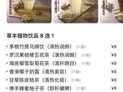 -黎恩凉茶·果汁(广卫路店)