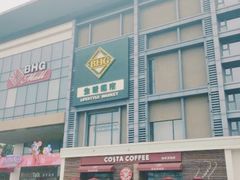 -北京华联购物中心(同成街店)