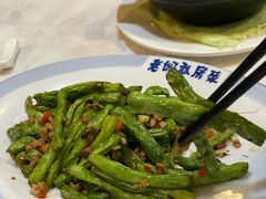 干煸四季豆-老妈私房菜