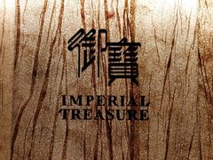 -御宝轩(益丰·外滩源店)