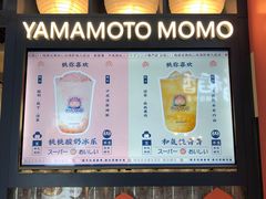 -和气桃桃(宏伊广场店)