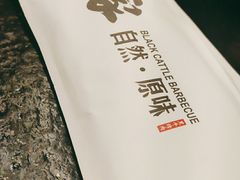 -九田家黑牛烤肉料理(珠江摩尔店)