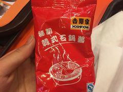 -吉野家(人和香港城店)