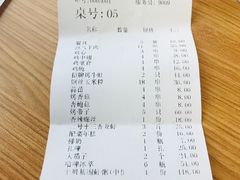 账单-云晓光头烧烤吧(德平路店)