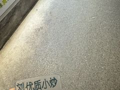 -刘信牛羊肉泡馍小炒(回民街店)