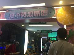 -7mall美食潮地标
