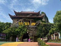 -横店影视城梦幻谷园区