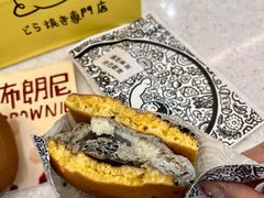 -辛一·铜锣烧(鸿寿坊店)