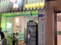 -糖潮糖水铺(省府店)