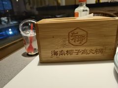 -东椰·海南椰子鸡火锅(朝阳门店)