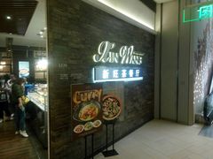 门面-新旺茶餐厅(嘉里城店)