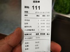 账单-武圣羊汤(手帕口店)