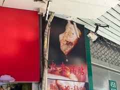 -水丰锅贴(延吉东路店)