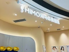 -海马体照相馆(成都来福士广场店)