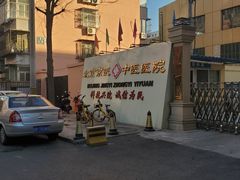 -兔途体检(十里堡青年路店)