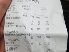 账单-IL Forno 意坊·意大利餐厅(温州万象城店)