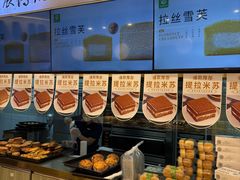 -尚酥坊·手工點心(七里庙店)