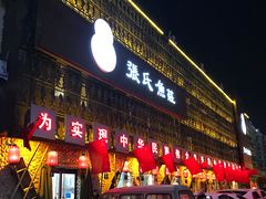 门面-张氏鱼庄